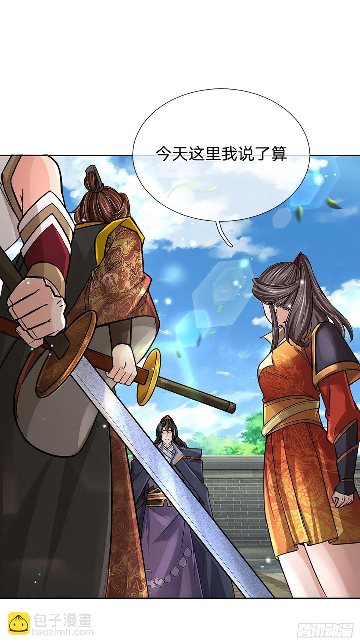 第112话 杀机四伏(1/2)-第113话