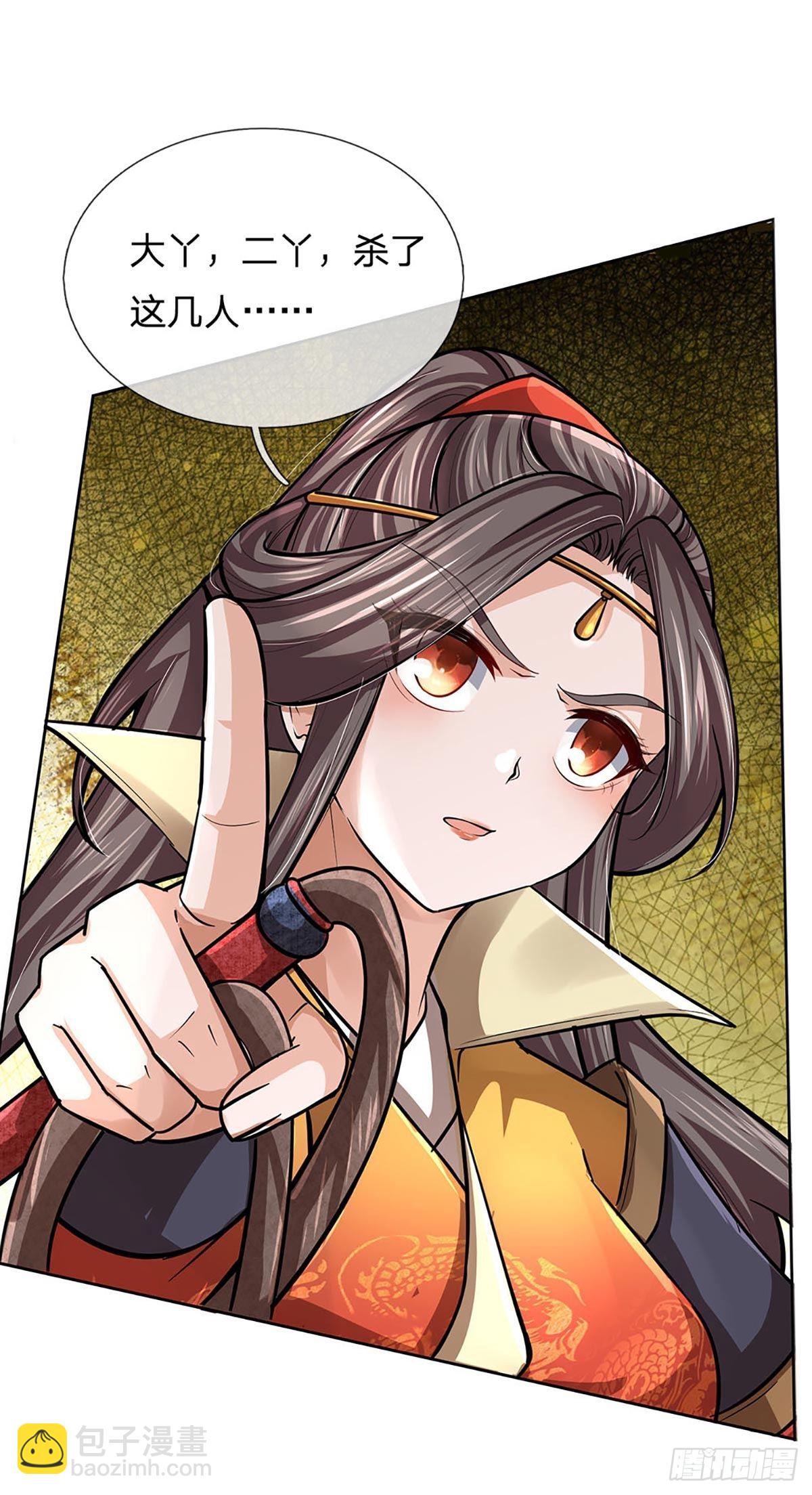 第112话 杀机四伏(1/2)-第113话