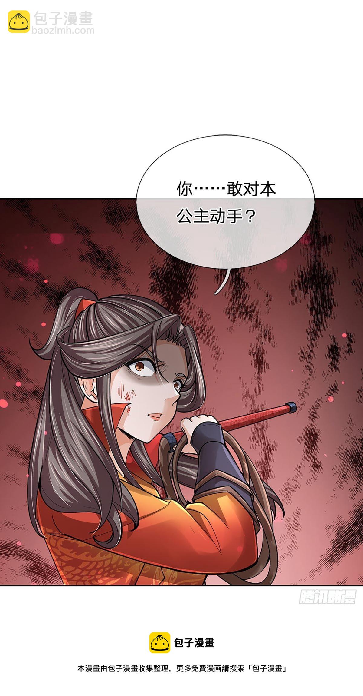 第112话 杀机四伏(1/2)-第113话