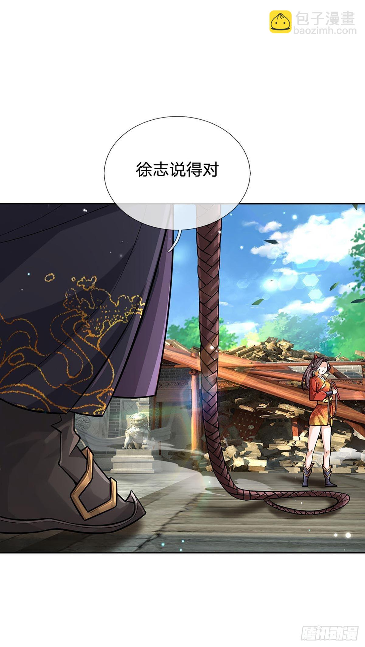 第112话 杀机四伏(1/2)-第113话