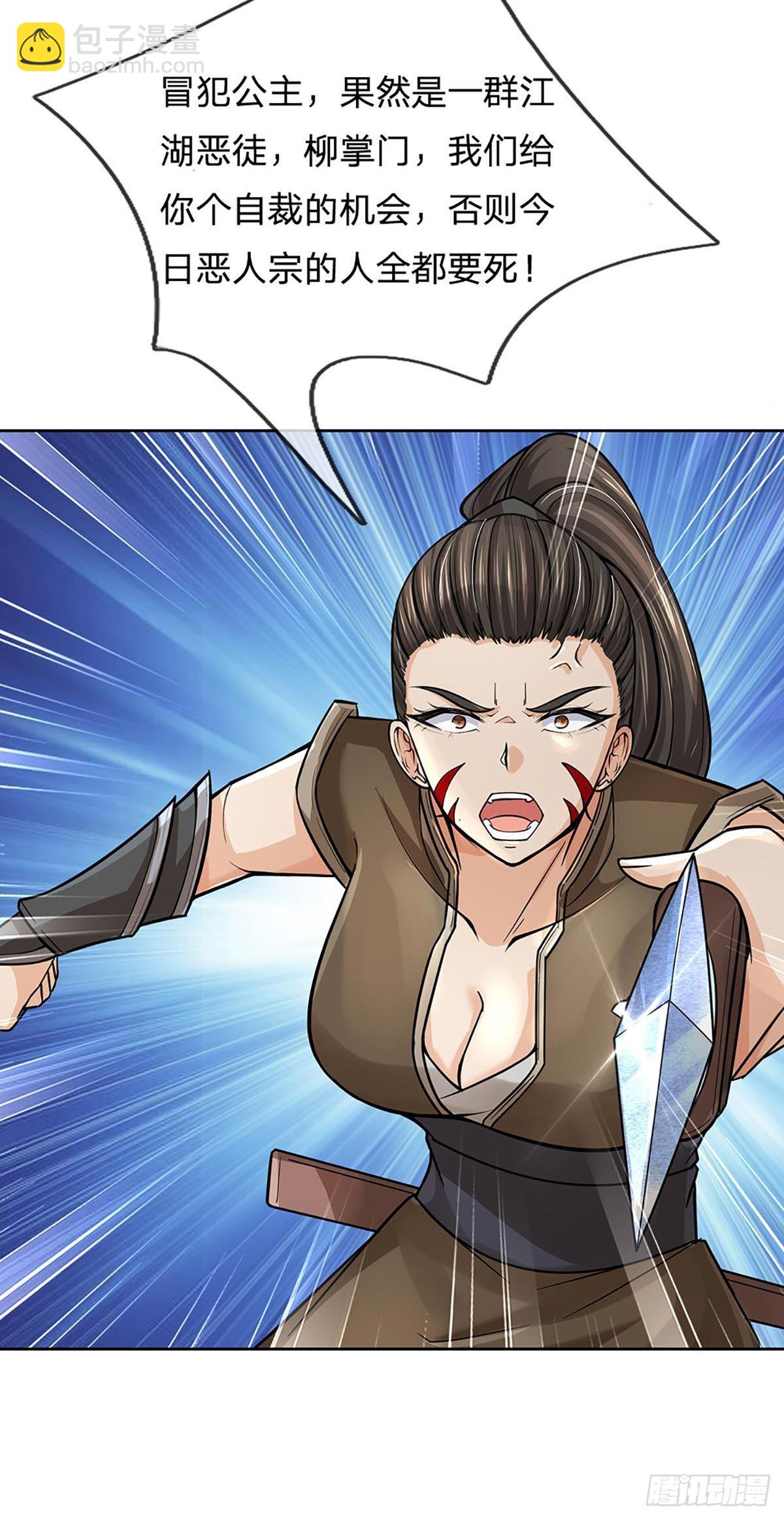 第112话 杀机四伏(1/2)-第113话