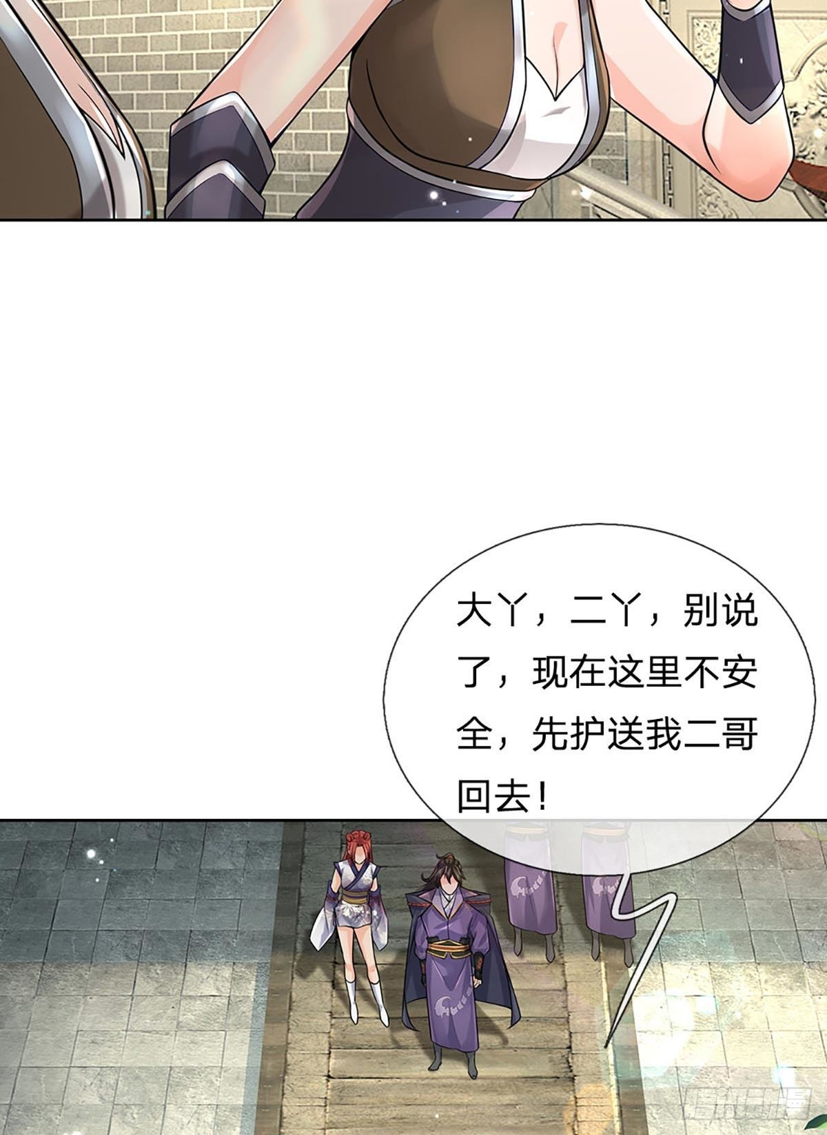 第112话 杀机四伏(1/2)-第113话