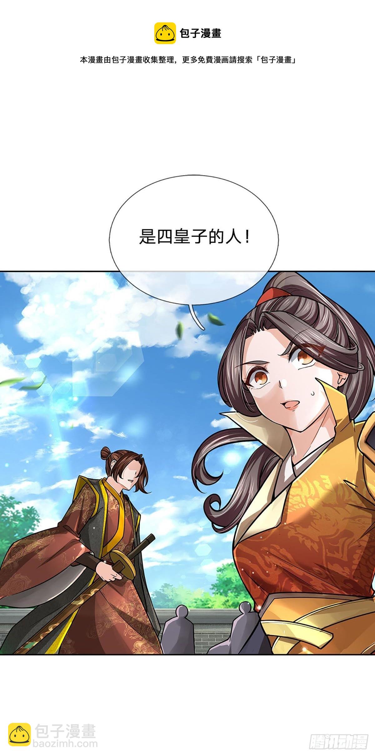 第112话 杀机四伏(1/2)-第113话