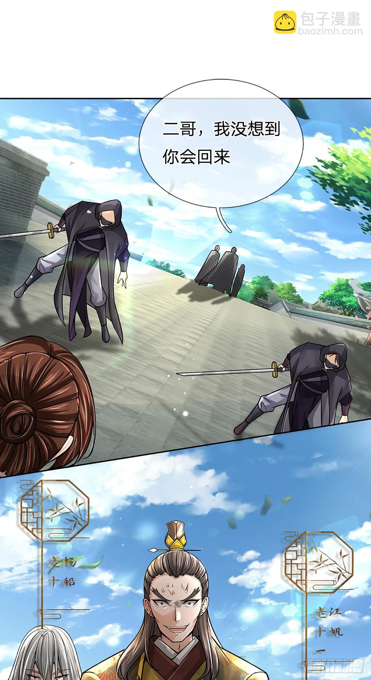 第112话 杀机四伏(1/2)-第113话