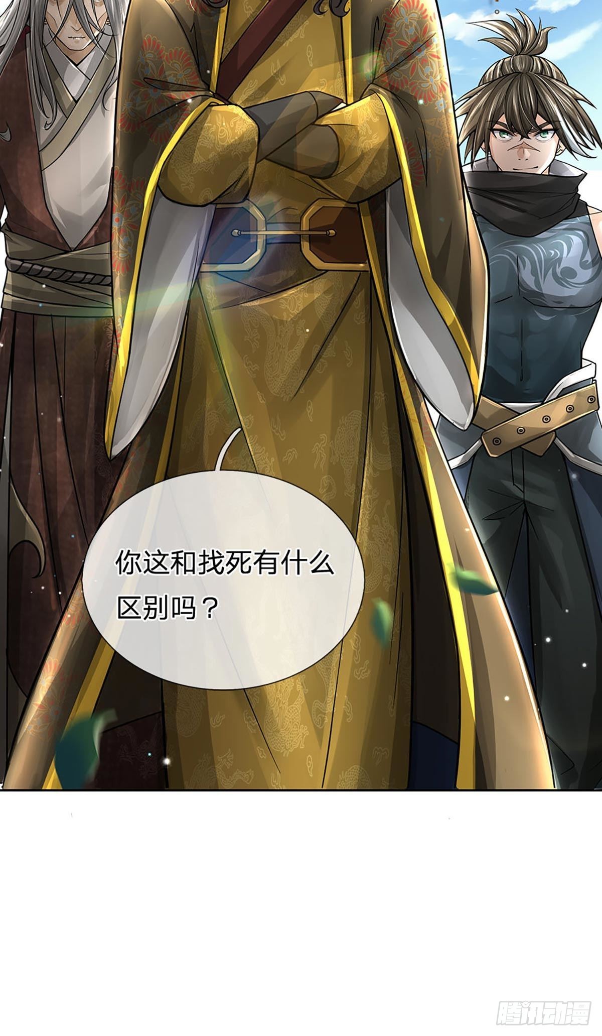 第112话 杀机四伏(1/2)-第113话