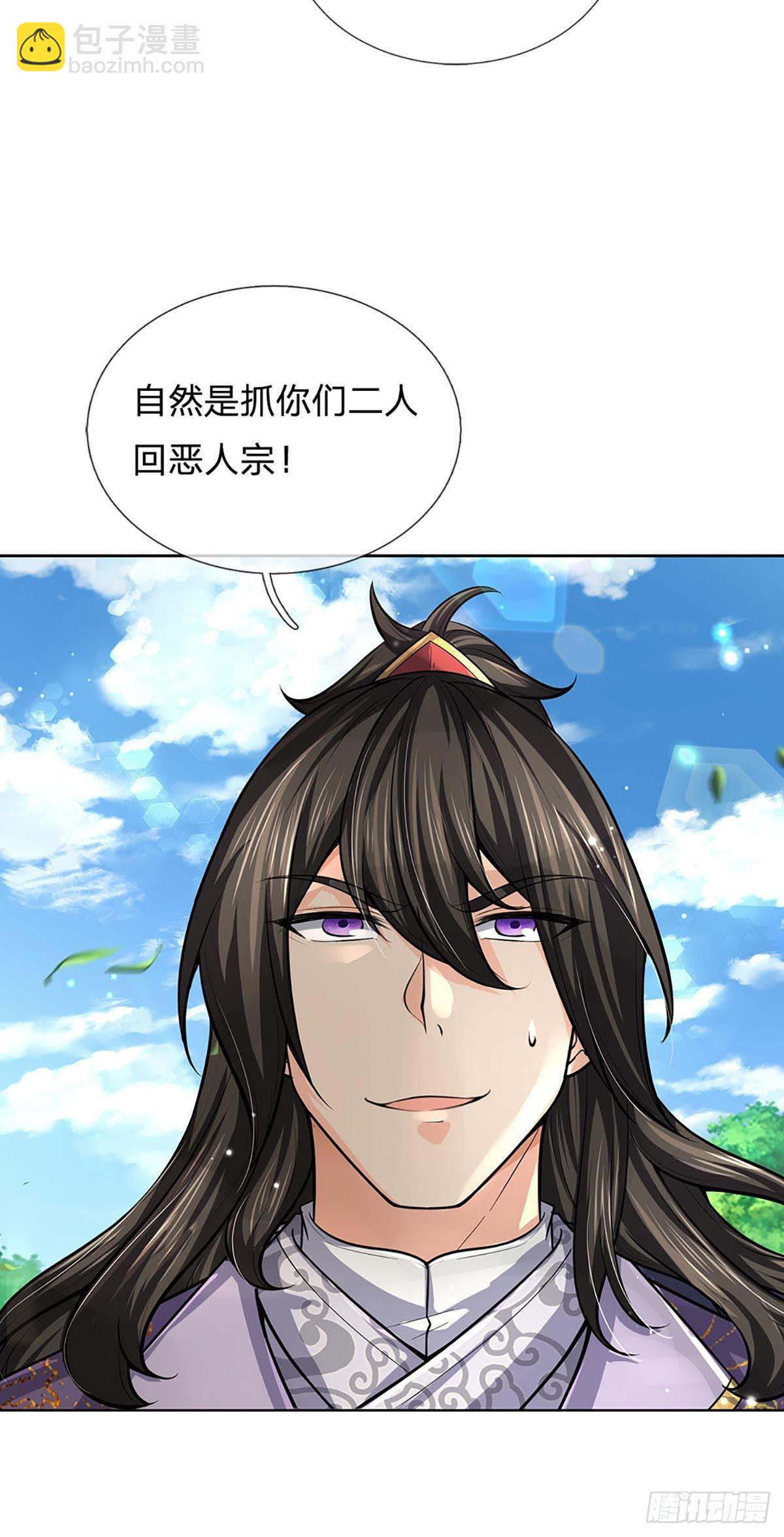 第112话 杀机四伏(1/2)-第113话