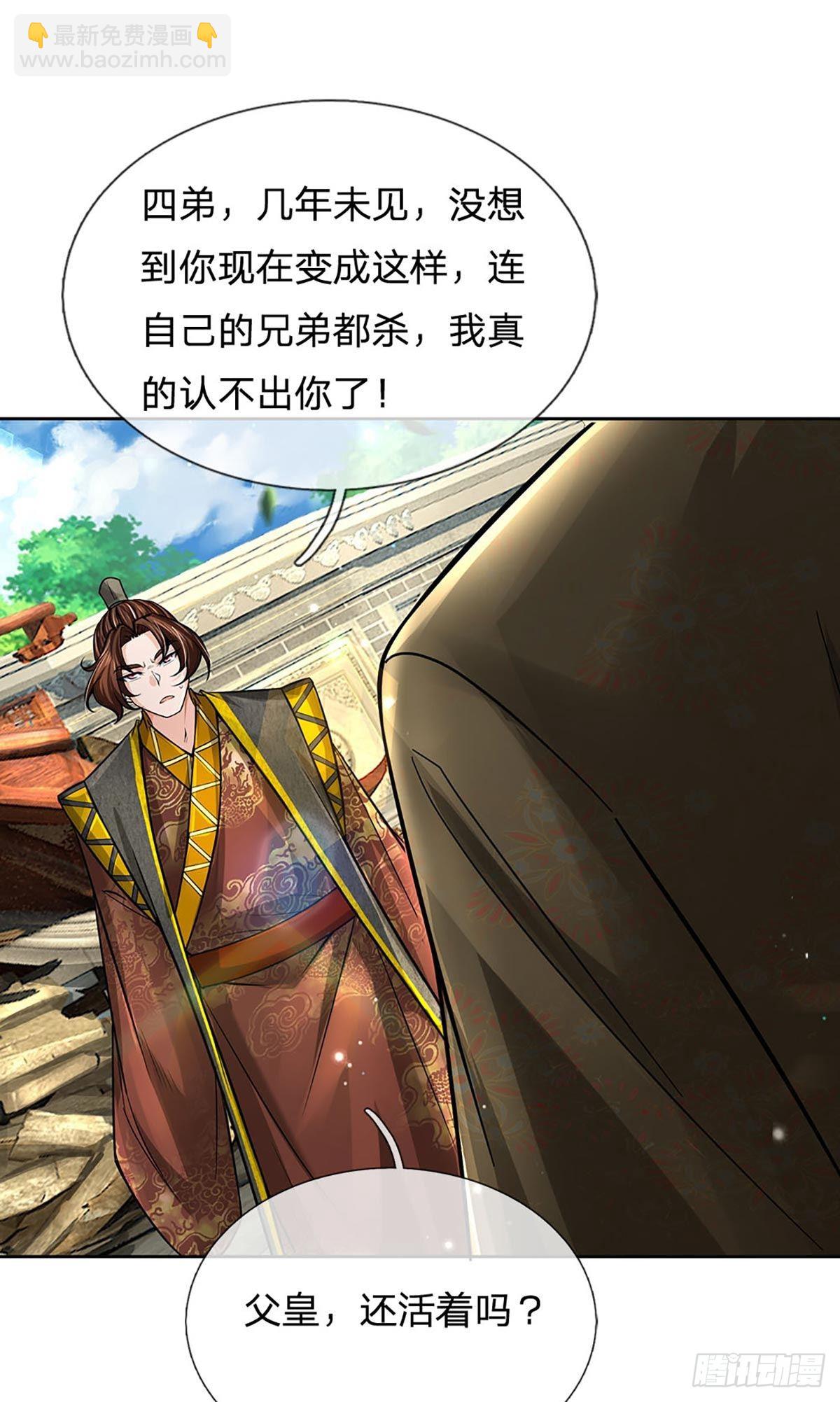 第112话 杀机四伏(1/2)-第113话