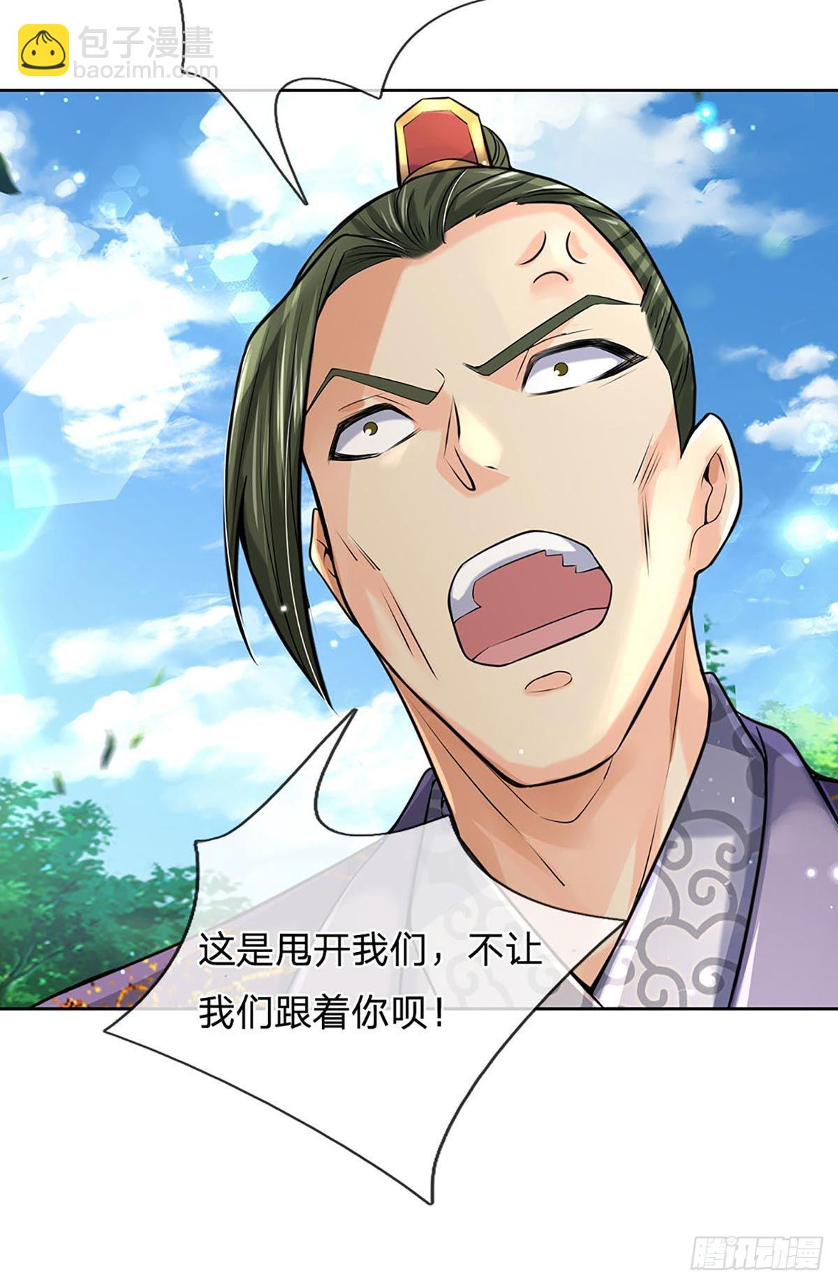 第112话 杀机四伏(1/2)-第113话