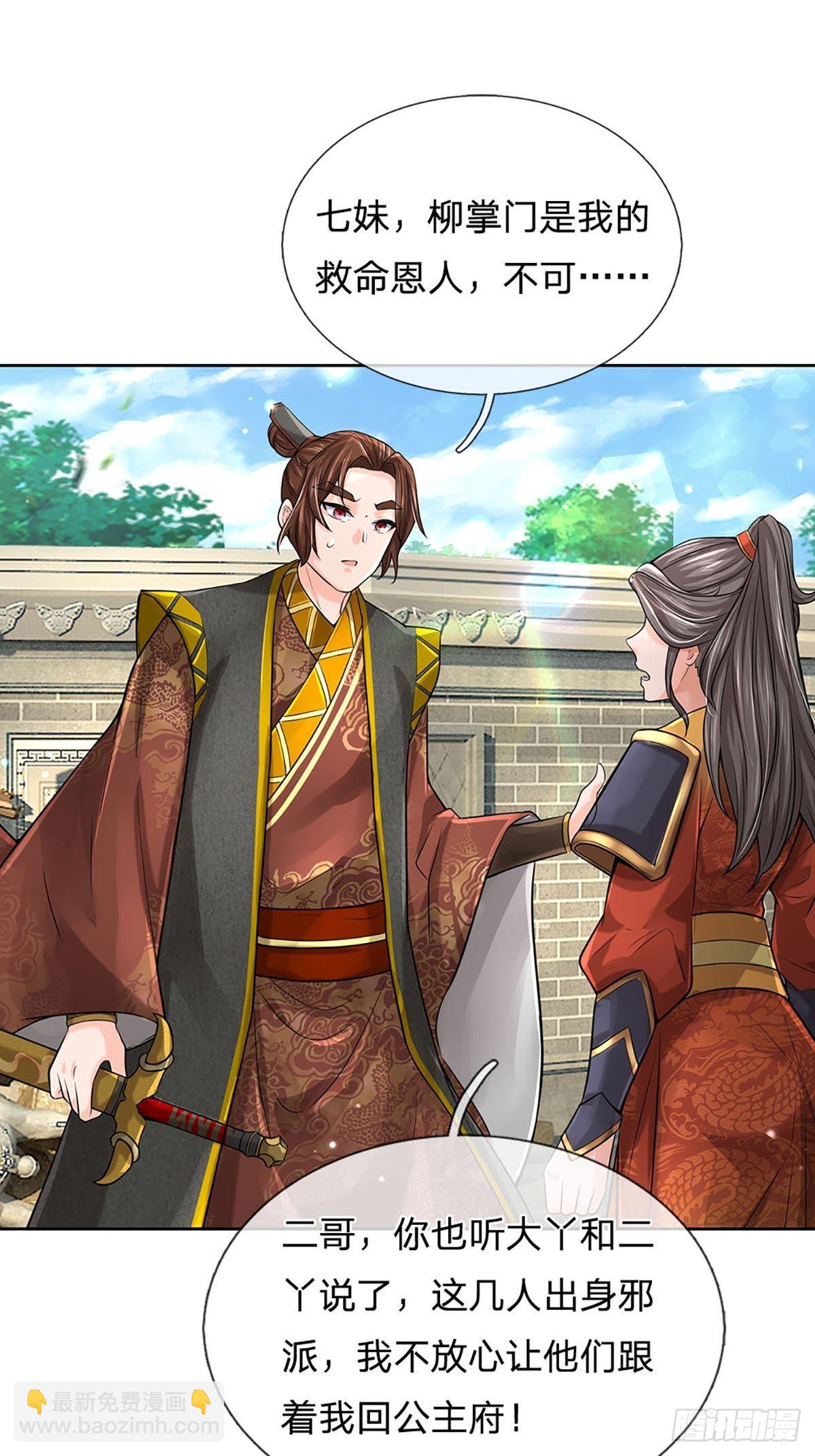 第112话 杀机四伏(1/2)-第113话