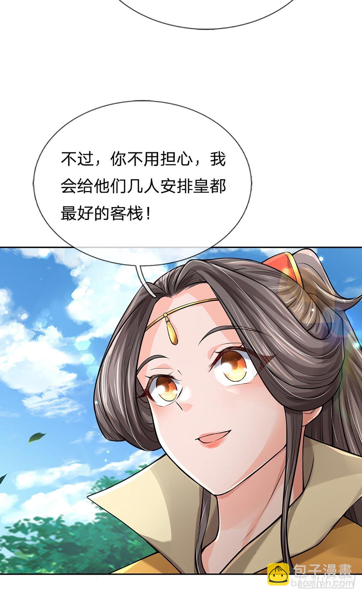 第112话 杀机四伏(1/2)-第113话