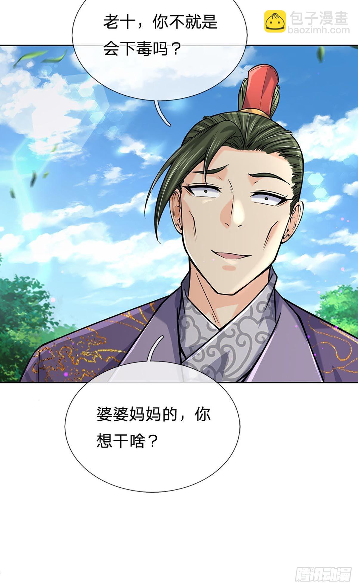 第114话 将计就计(1/2)-第115话