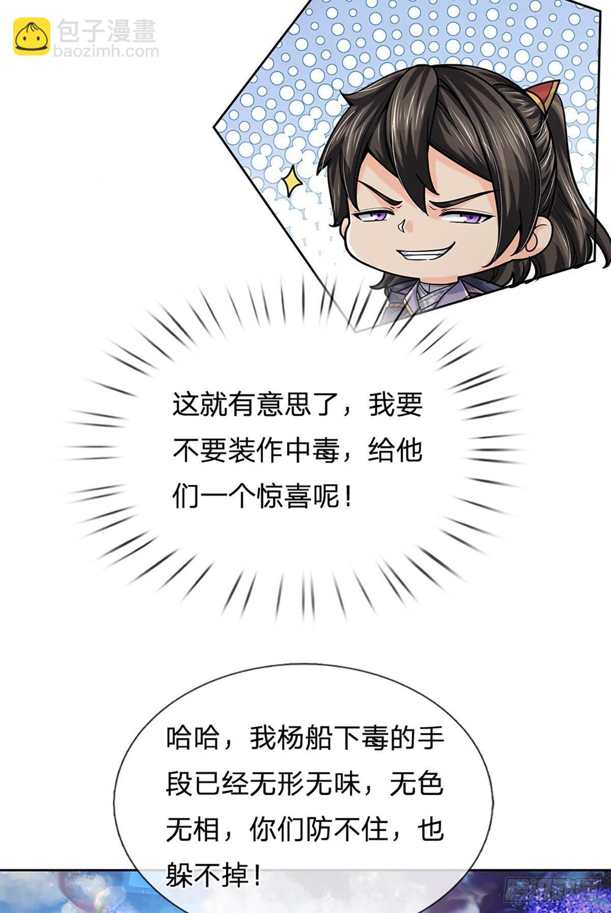 第114话 将计就计(1/2)-第115话