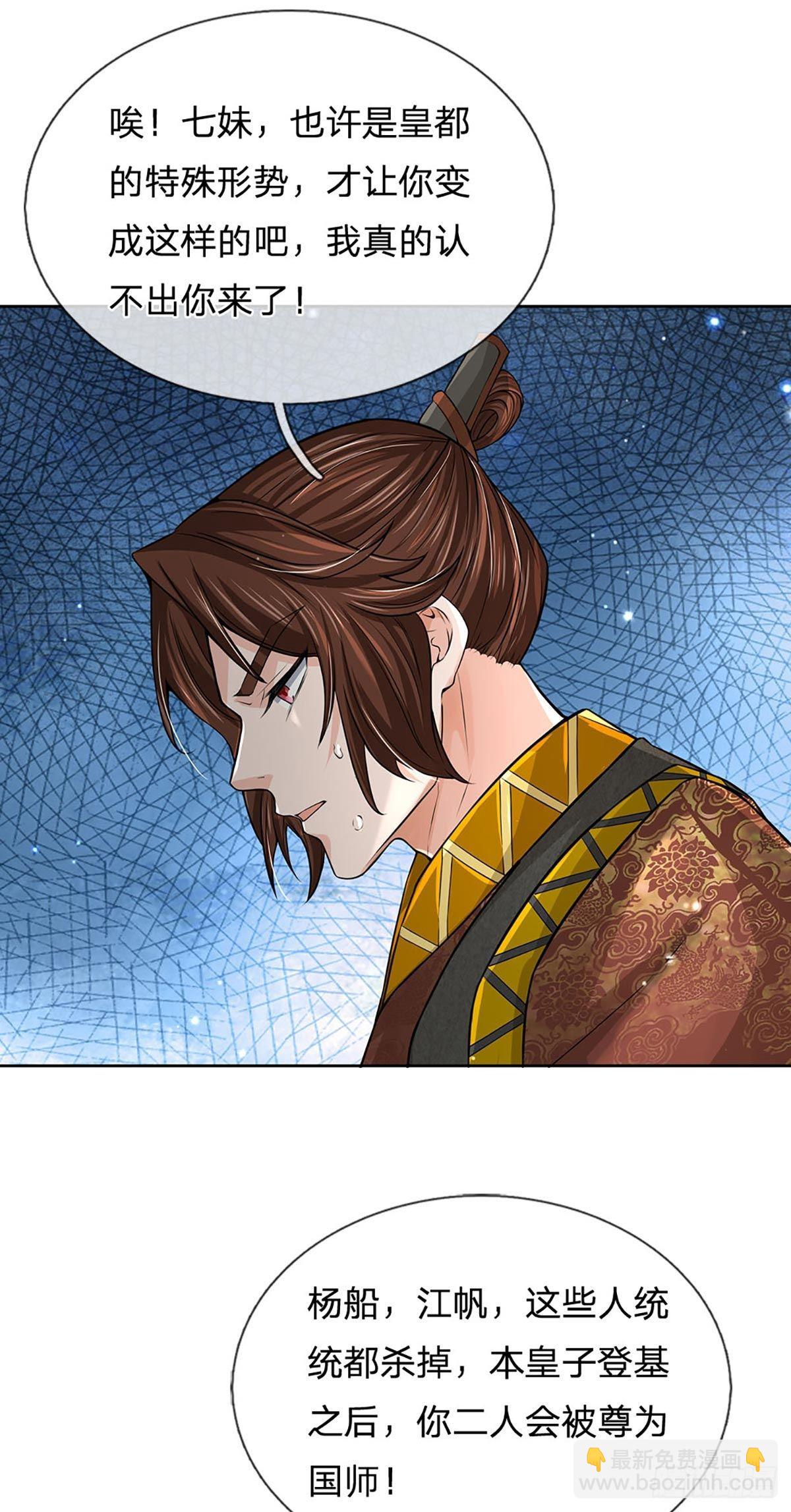 第114话 将计就计(1/2)-第115话