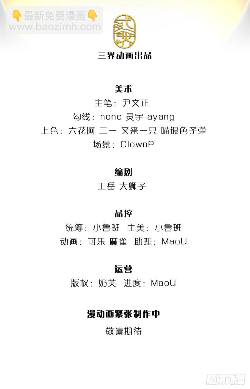 第116话 尘埃落定(1/2)-第117话