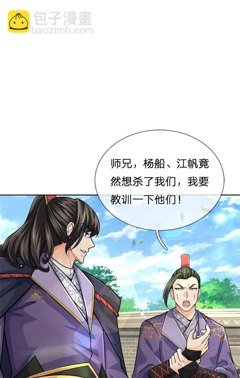 第116话 尘埃落定(1/2)-第117话