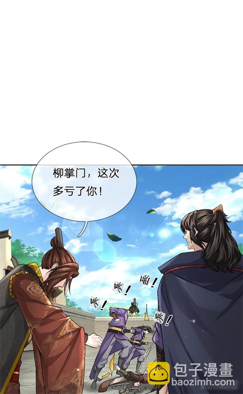 第116话 尘埃落定(1/2)-第117话