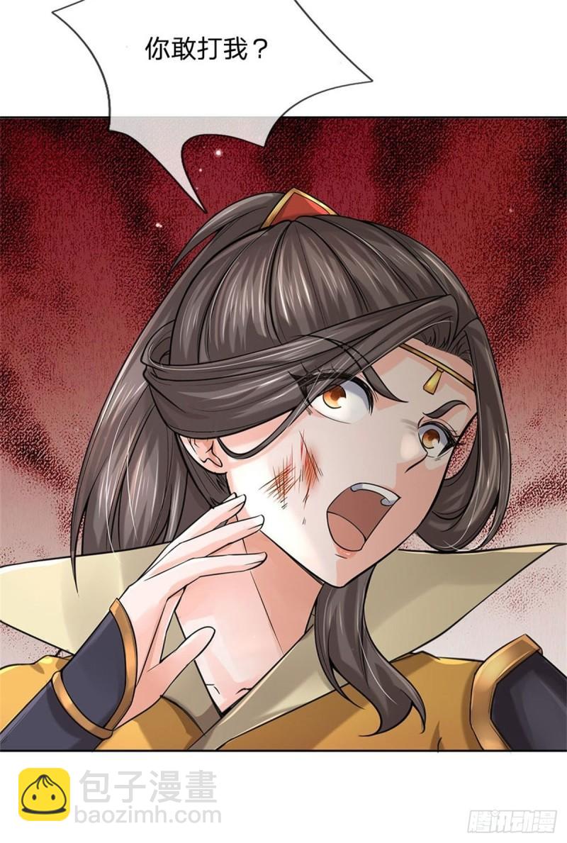 第116话 尘埃落定(1/2)-第117话