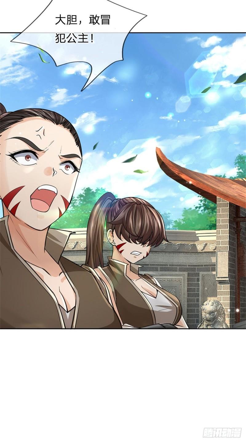 第116话 尘埃落定(1/2)-第117话