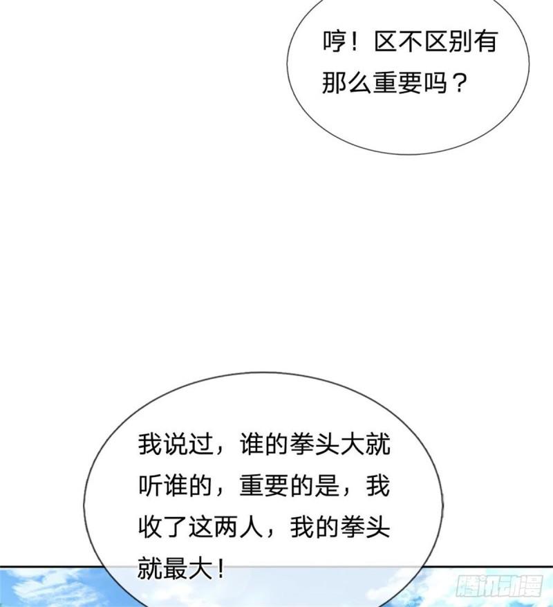 第116话 尘埃落定(1/2)-第117话