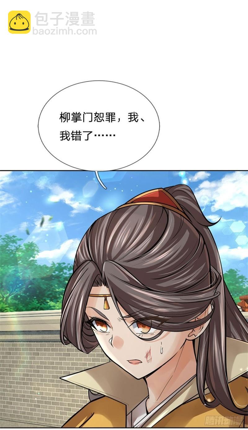 第116话 尘埃落定(1/2)-第117话