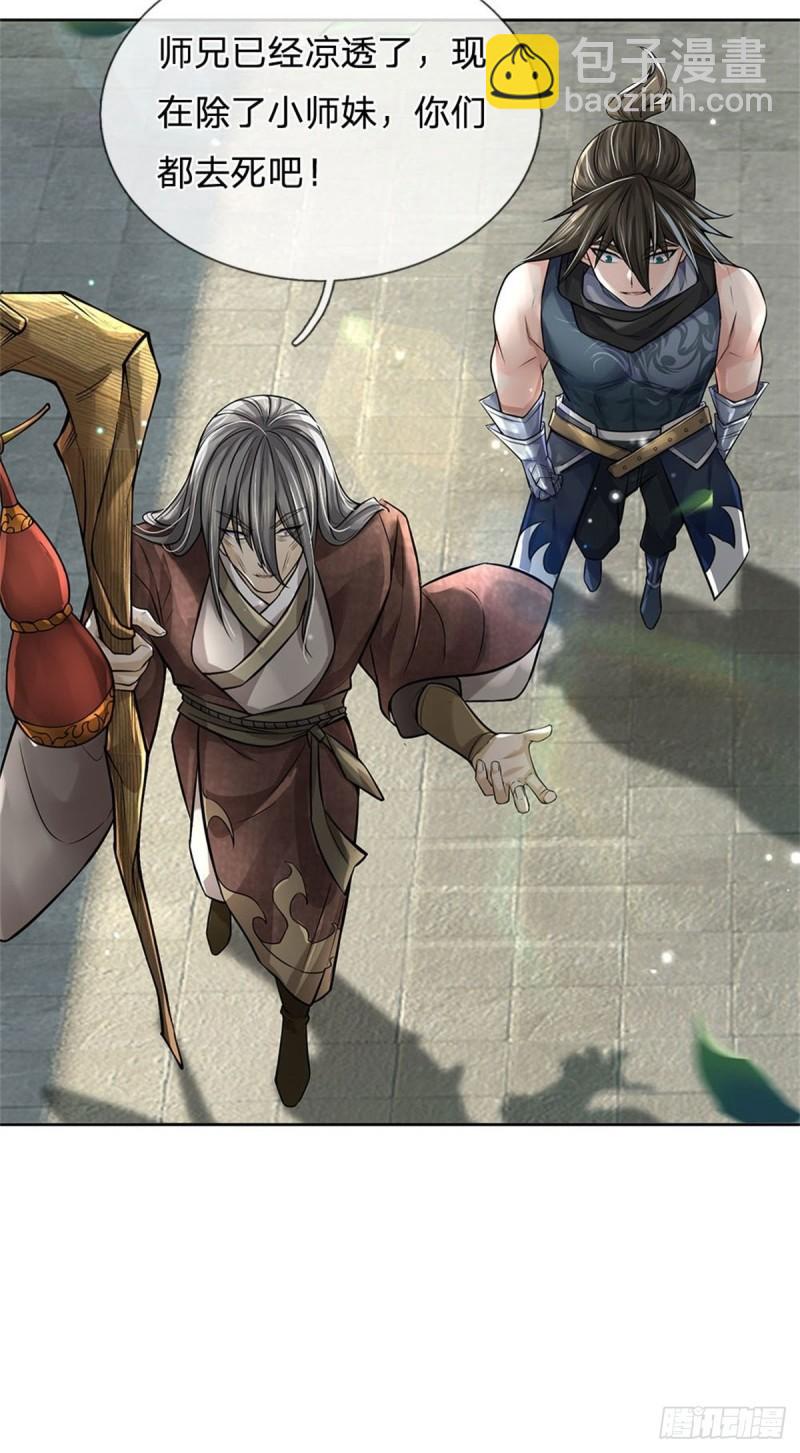 第116话 尘埃落定(1/2)-第117话