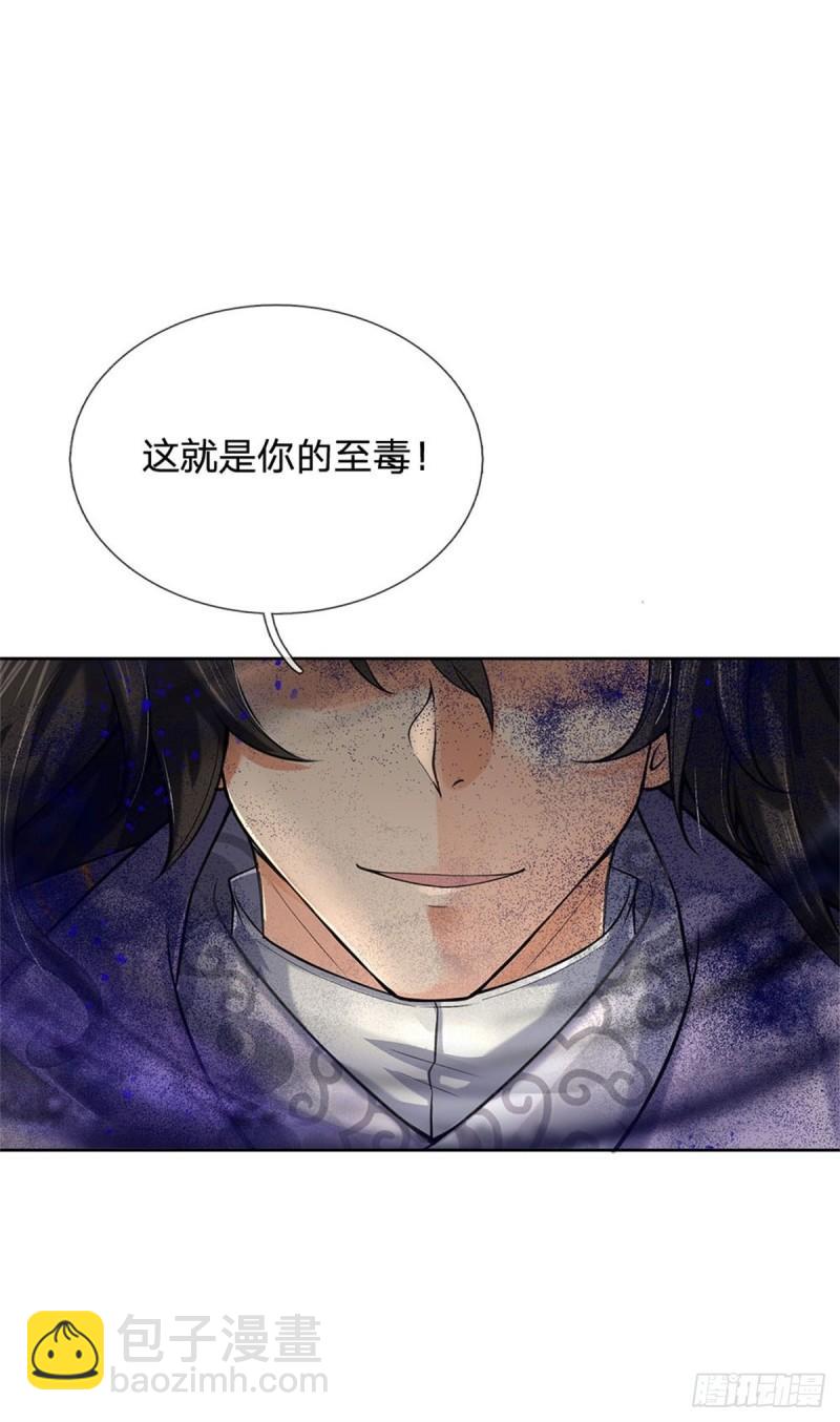 第116话 尘埃落定(1/2)-第117话