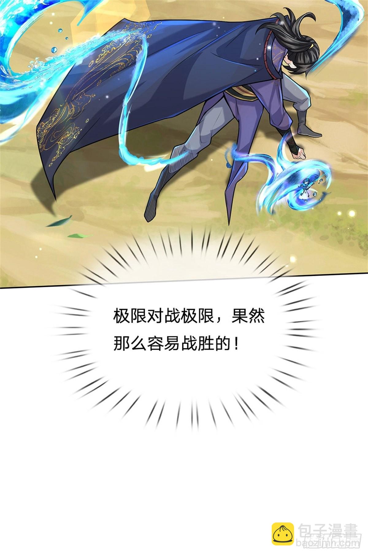 第118话 身陷乱阵(1/2)-第119话