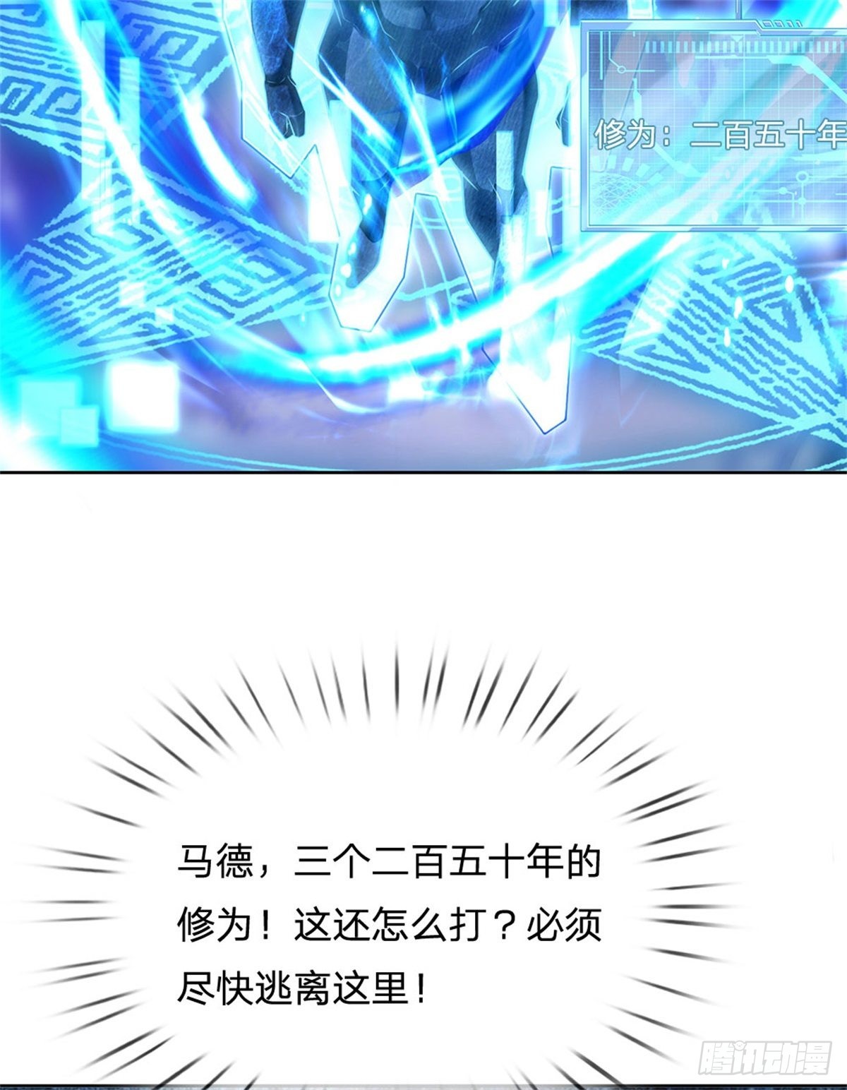 第118话 身陷乱阵(1/2)-第119话