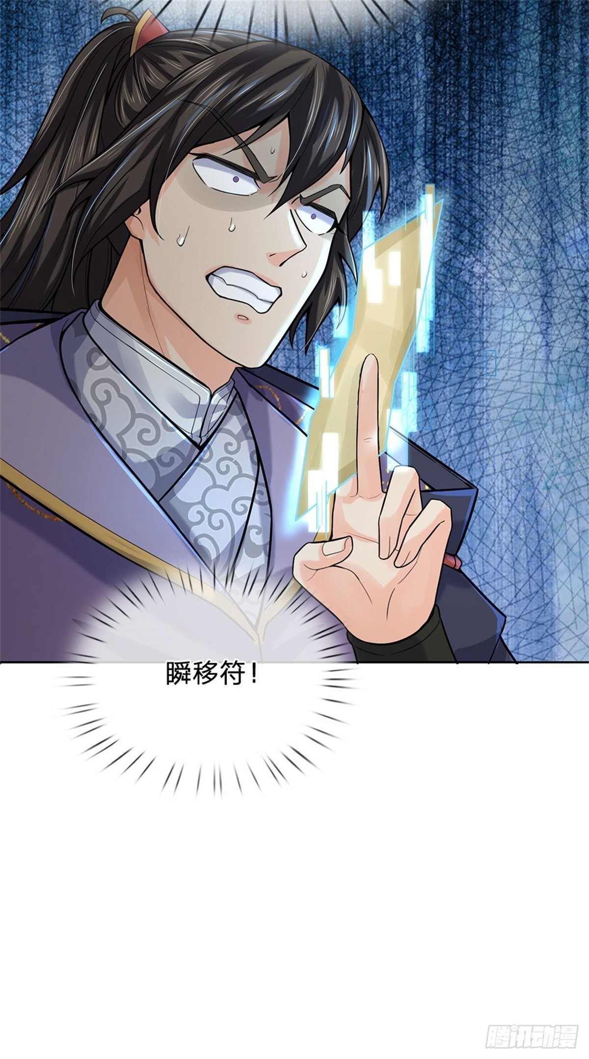 第118话 身陷乱阵(1/2)-第119话