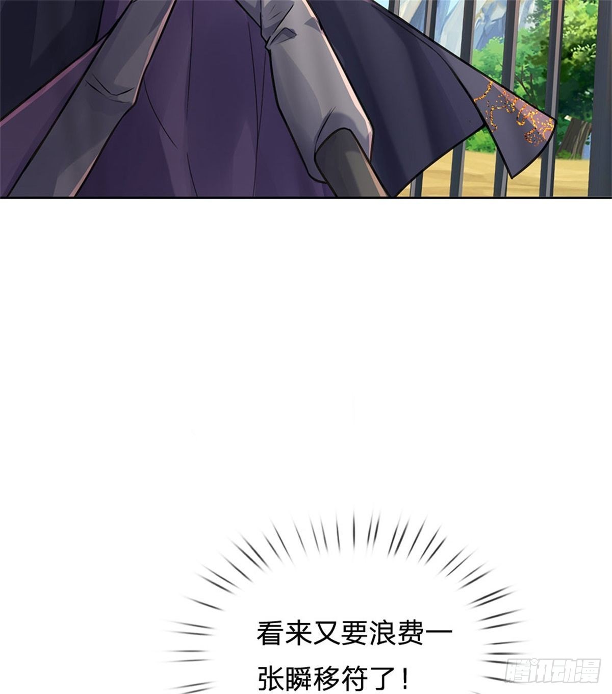 第118话 身陷乱阵(1/2)-第119话