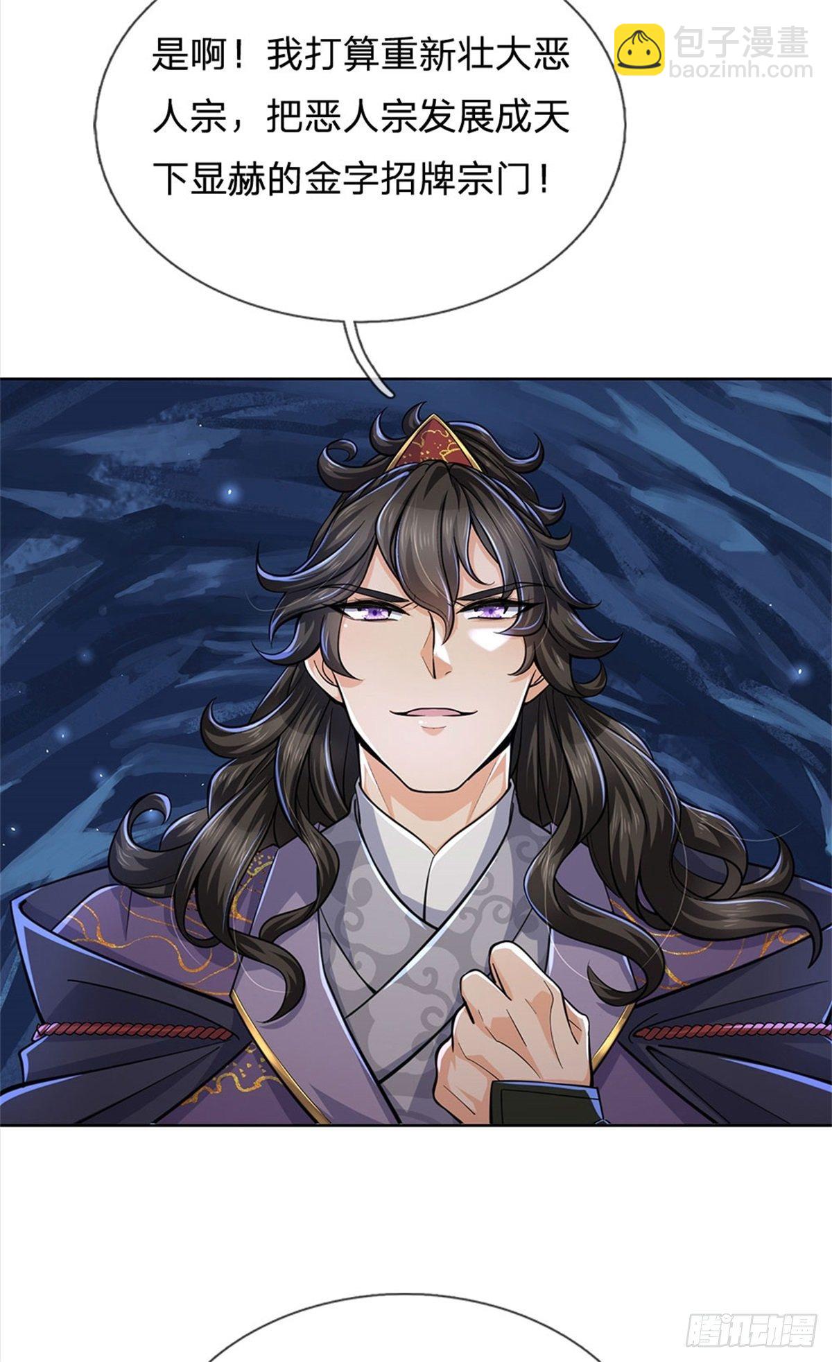 第12话 修行资质-第13话