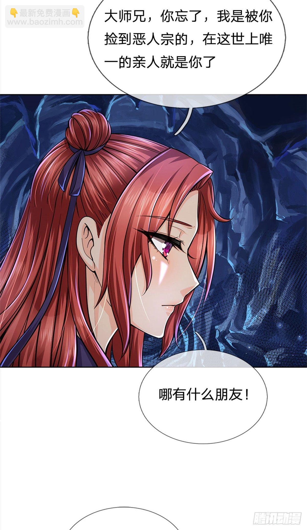 第12话 修行资质-第13话