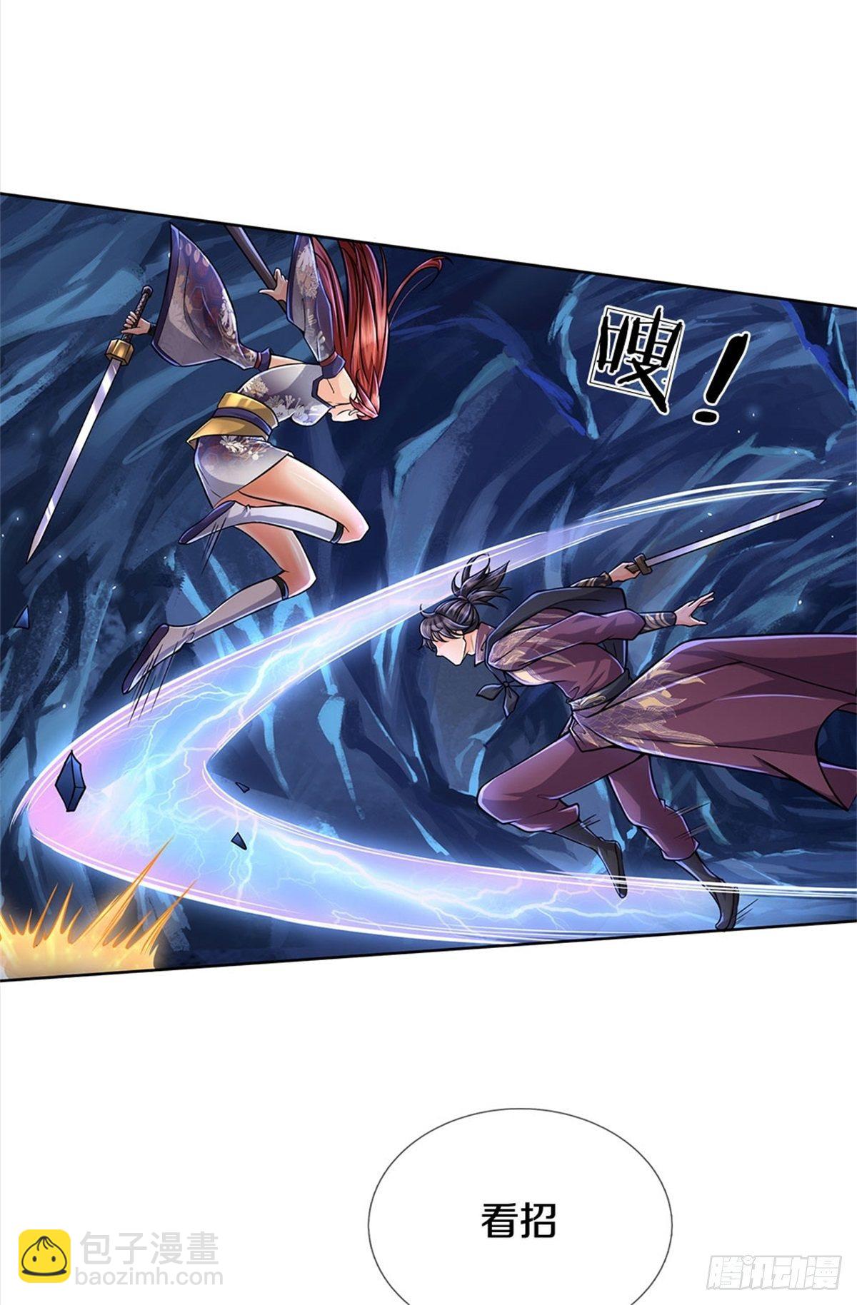 第12话 修行资质-第13话