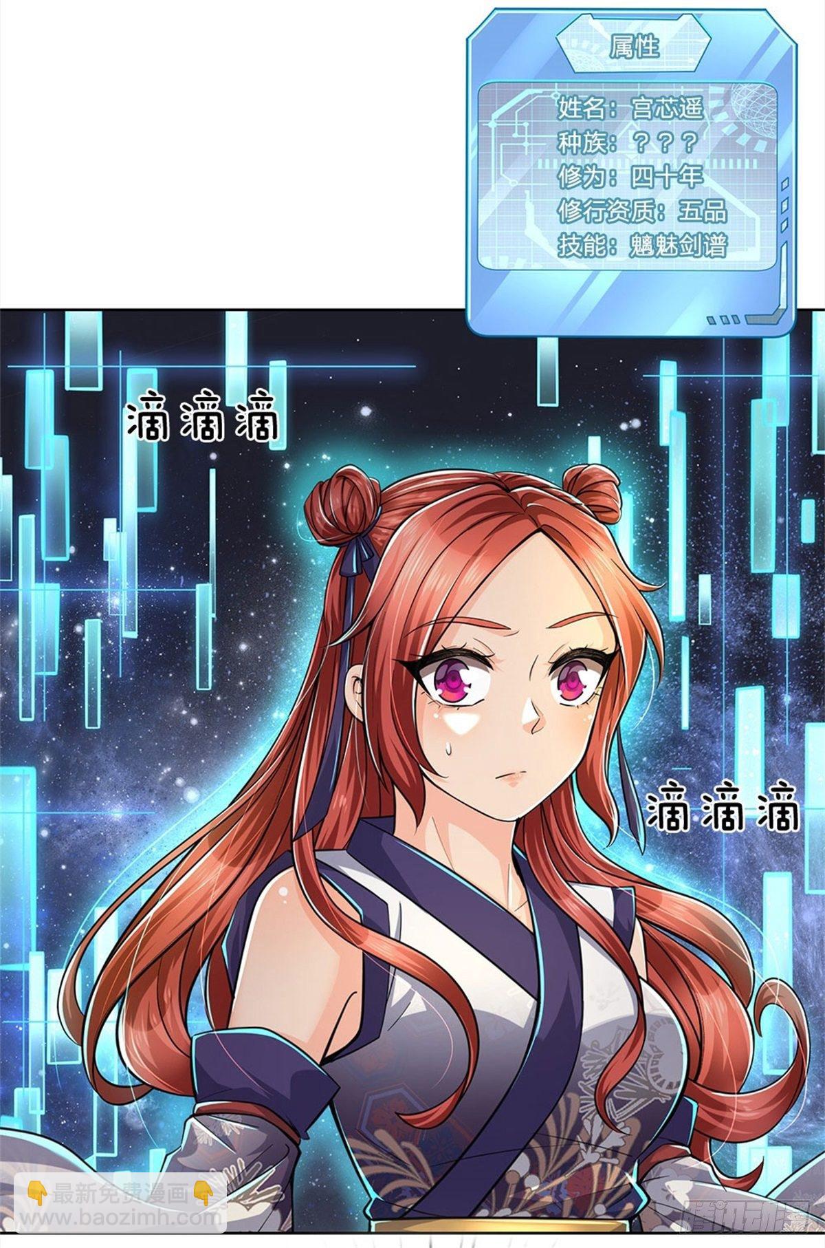 第12话 修行资质-第13话