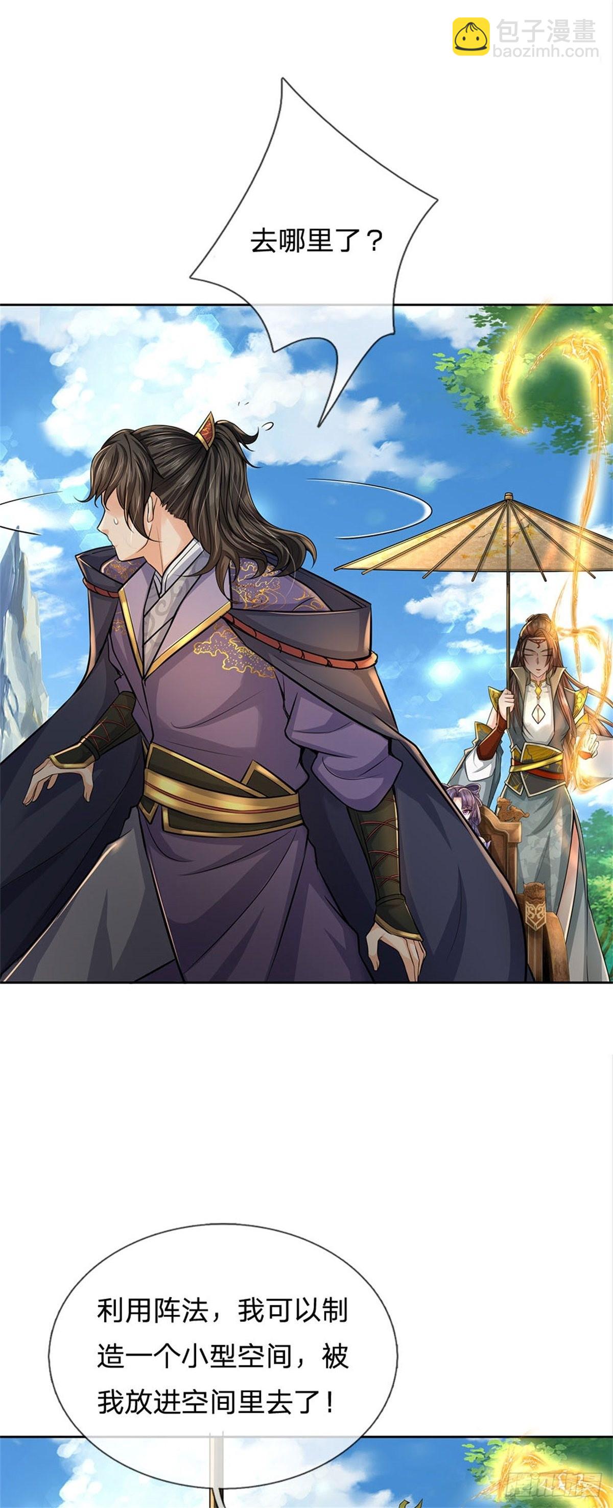 第120话 五分之四-第121话