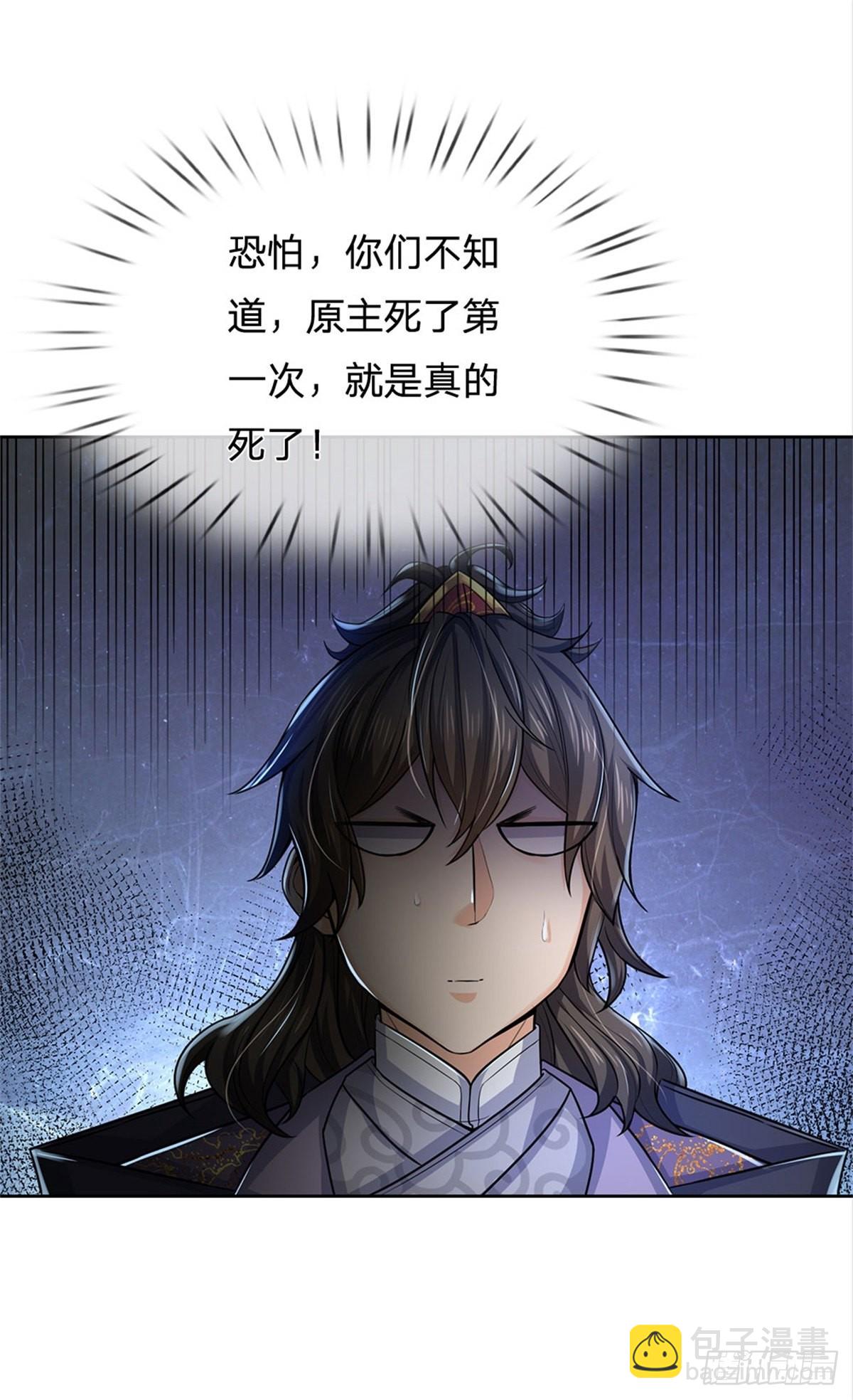 第120话 五分之四-第121话