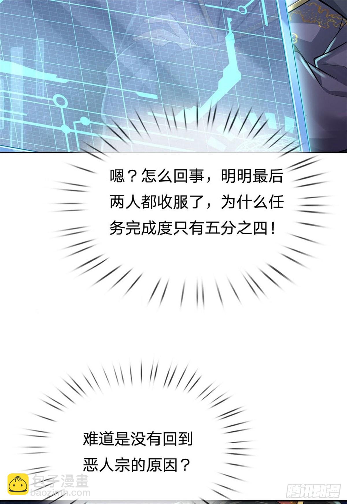 第120话 五分之四-第121话