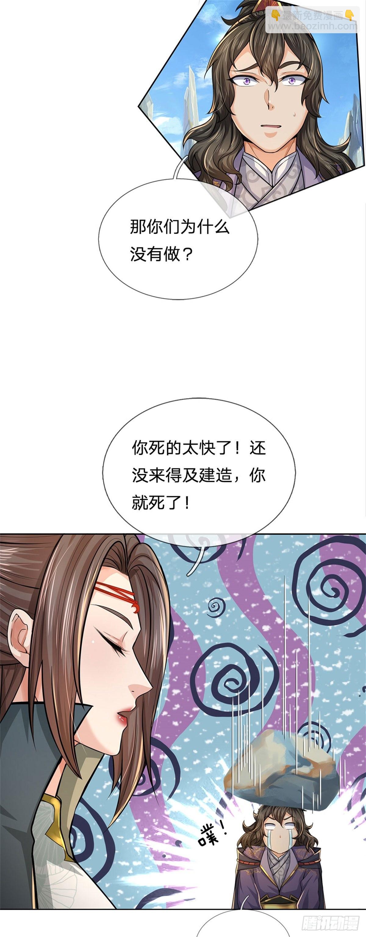 第120话 五分之四-第121话