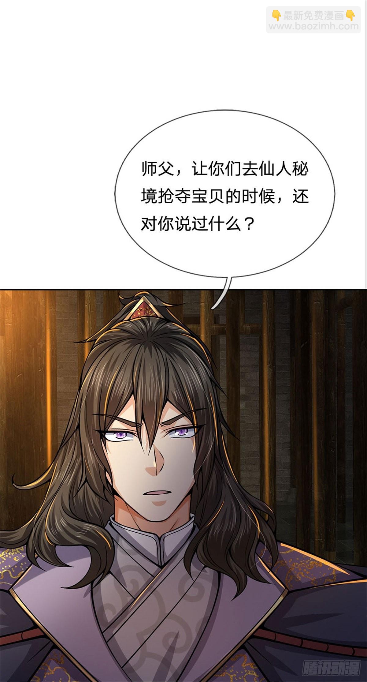 第122话 师父很厉害-第123话