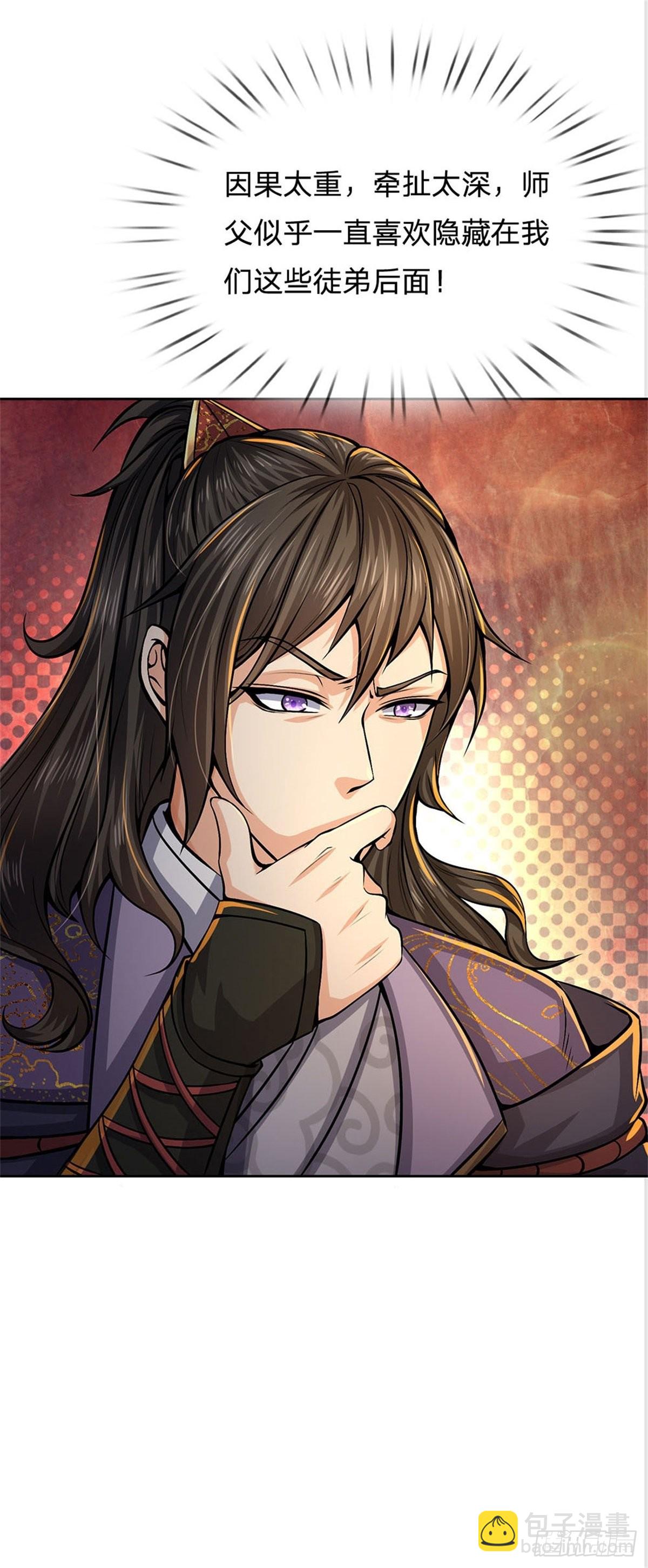 第122话 师父很厉害-第123话