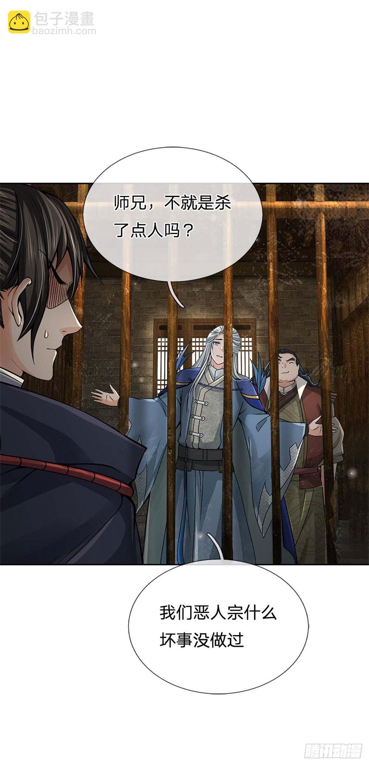 第122话 师父很厉害-第123话