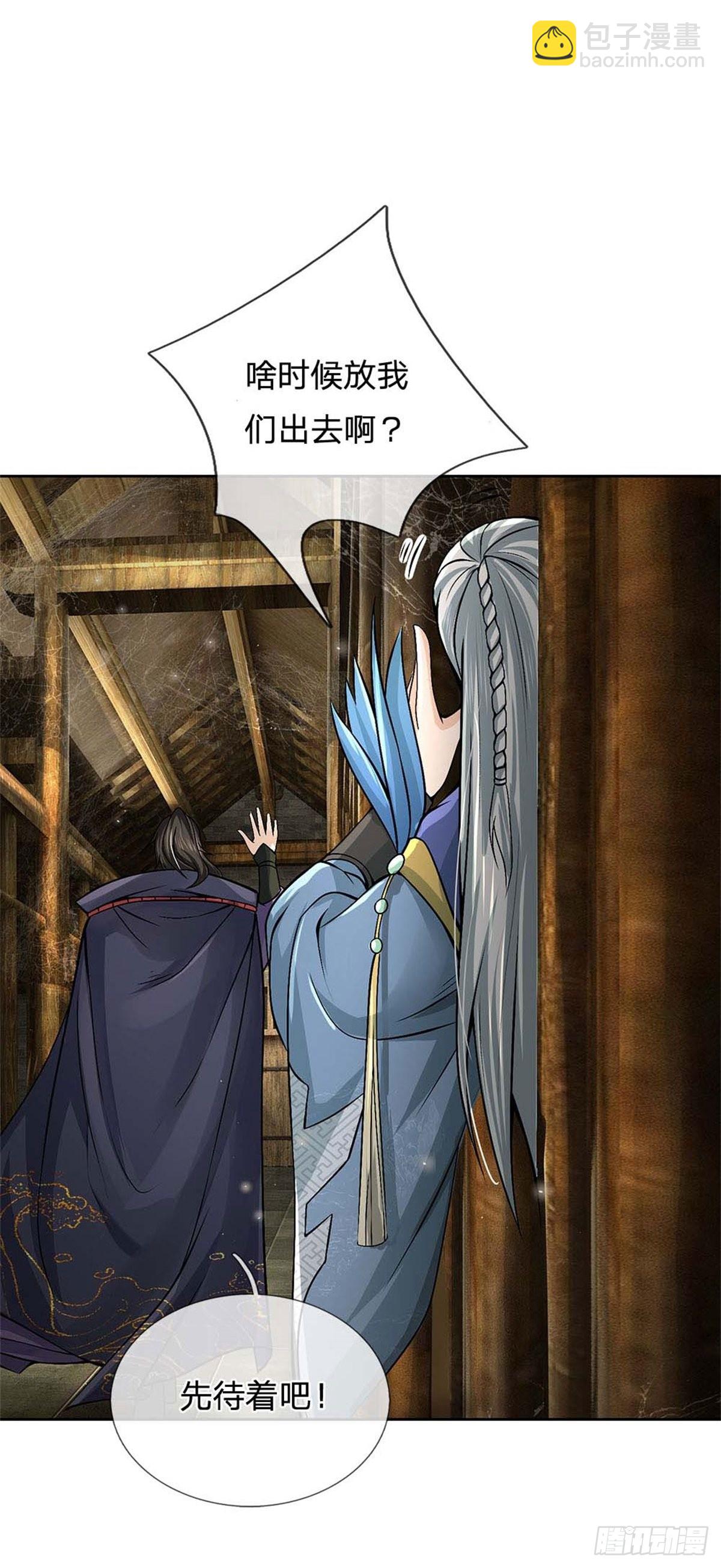 第122话 师父很厉害-第123话