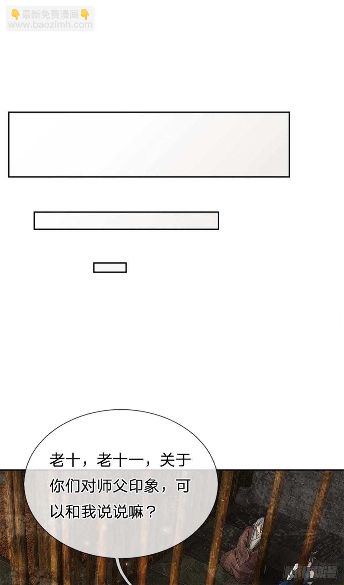 第122话 师父很厉害-第123话
