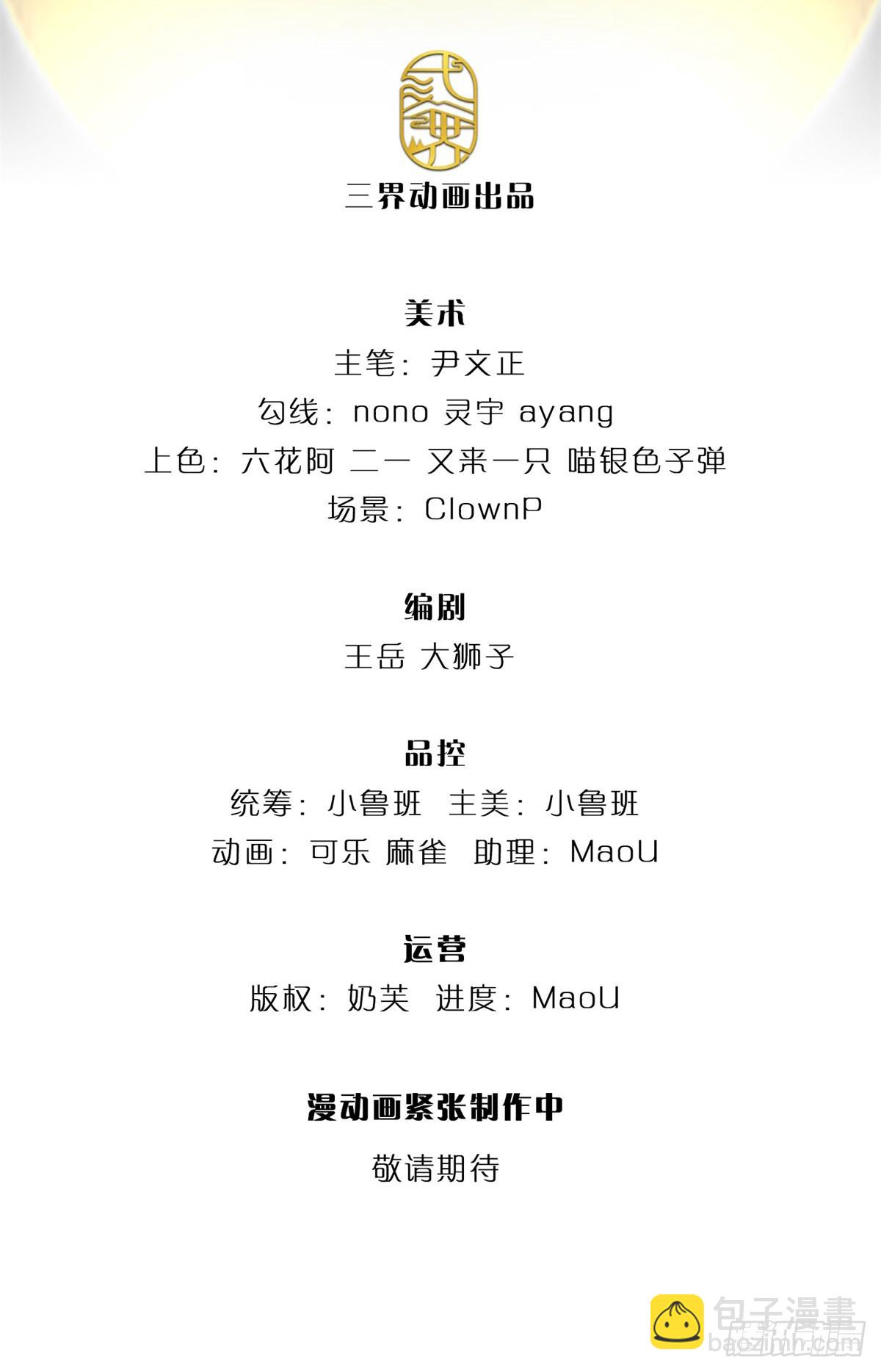 第122话 师父很厉害-第123话