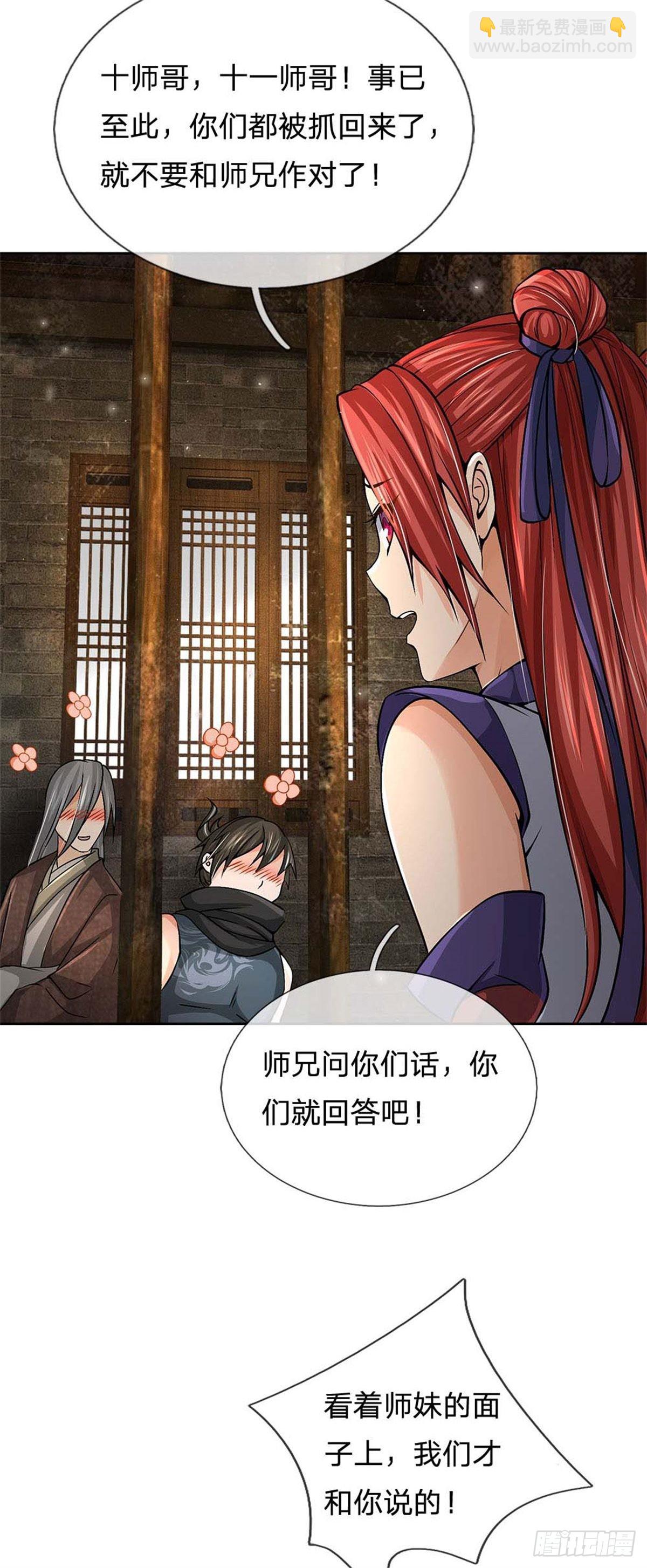 第122话 师父很厉害-第123话