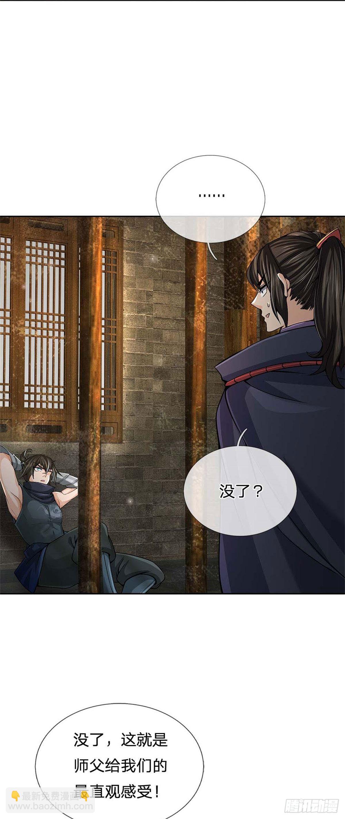 第122话 师父很厉害-第123话