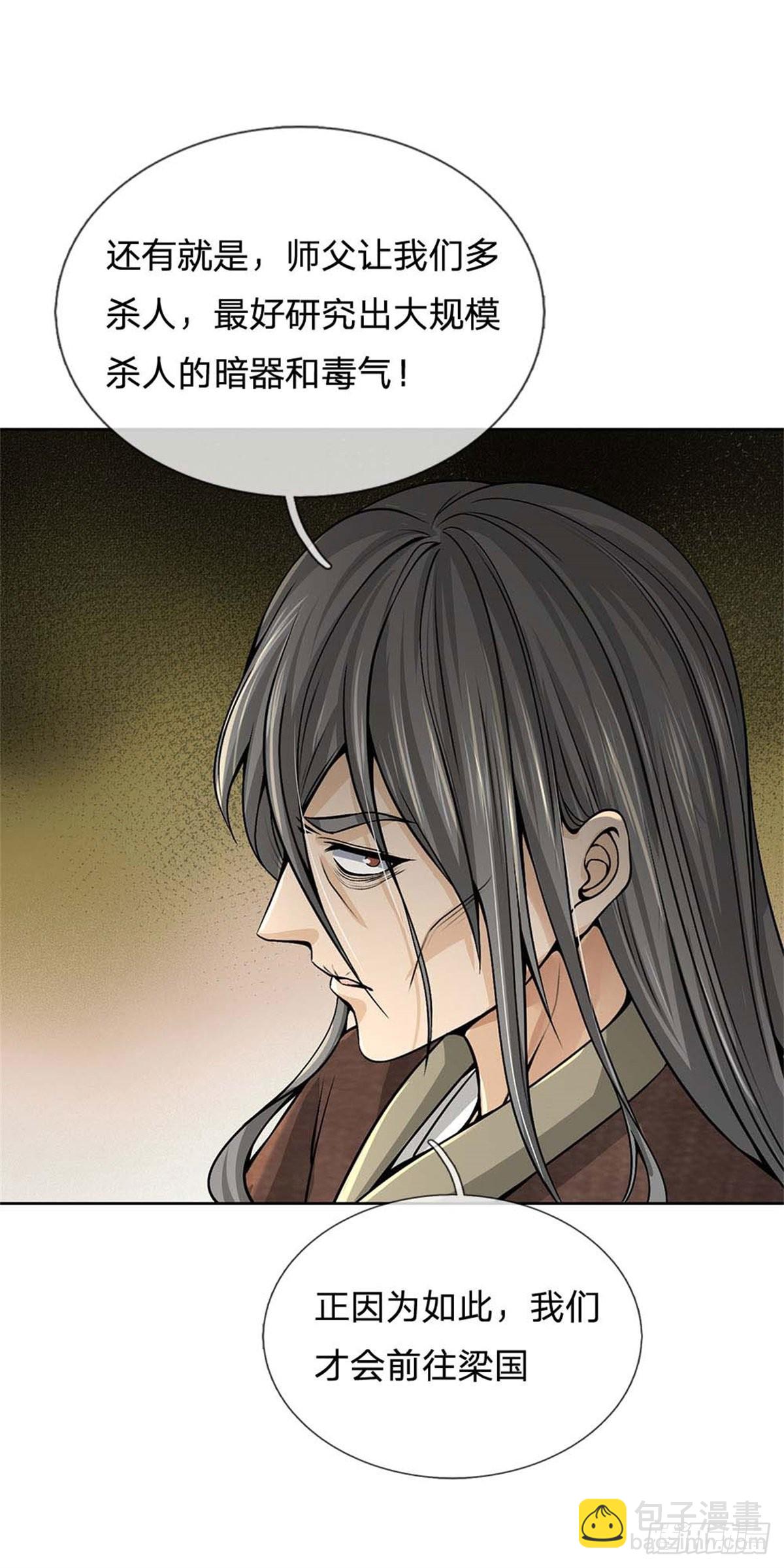 第122话 师父很厉害-第123话