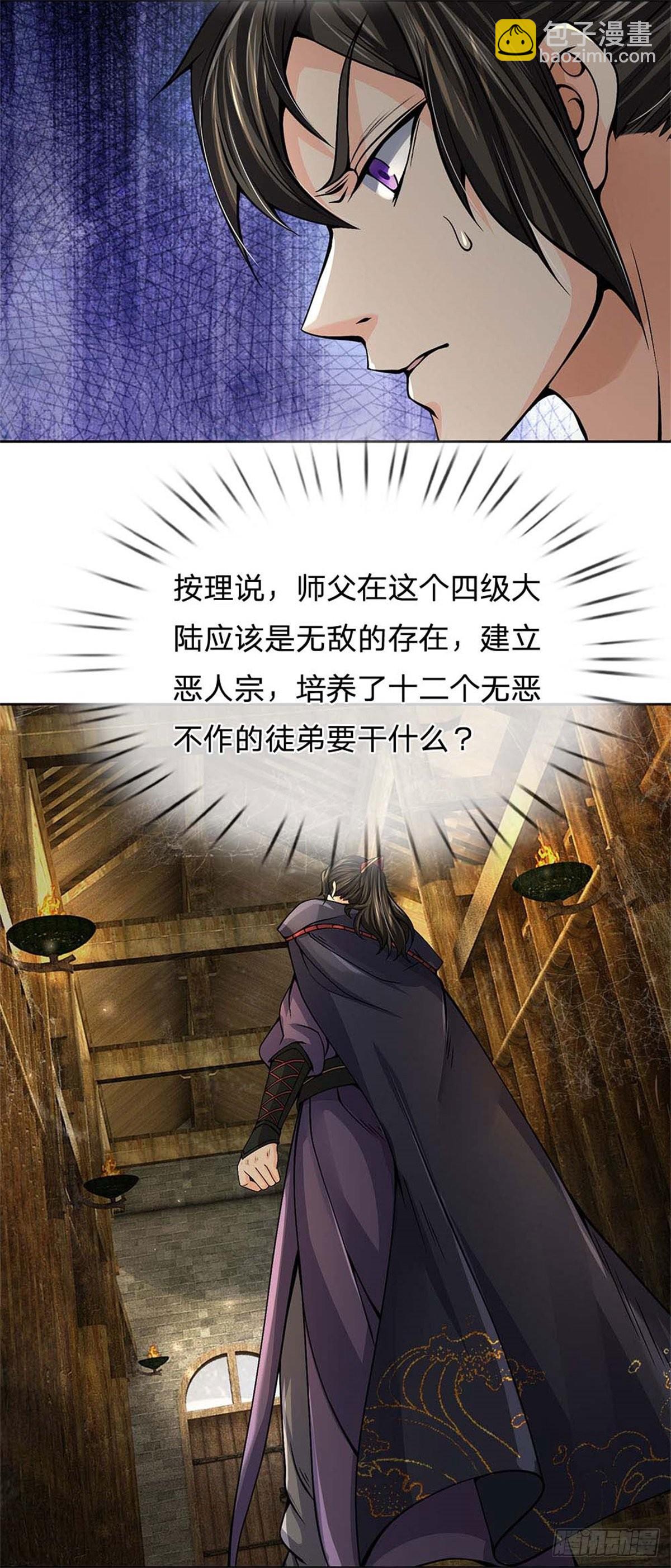 第122话 师父很厉害-第123话