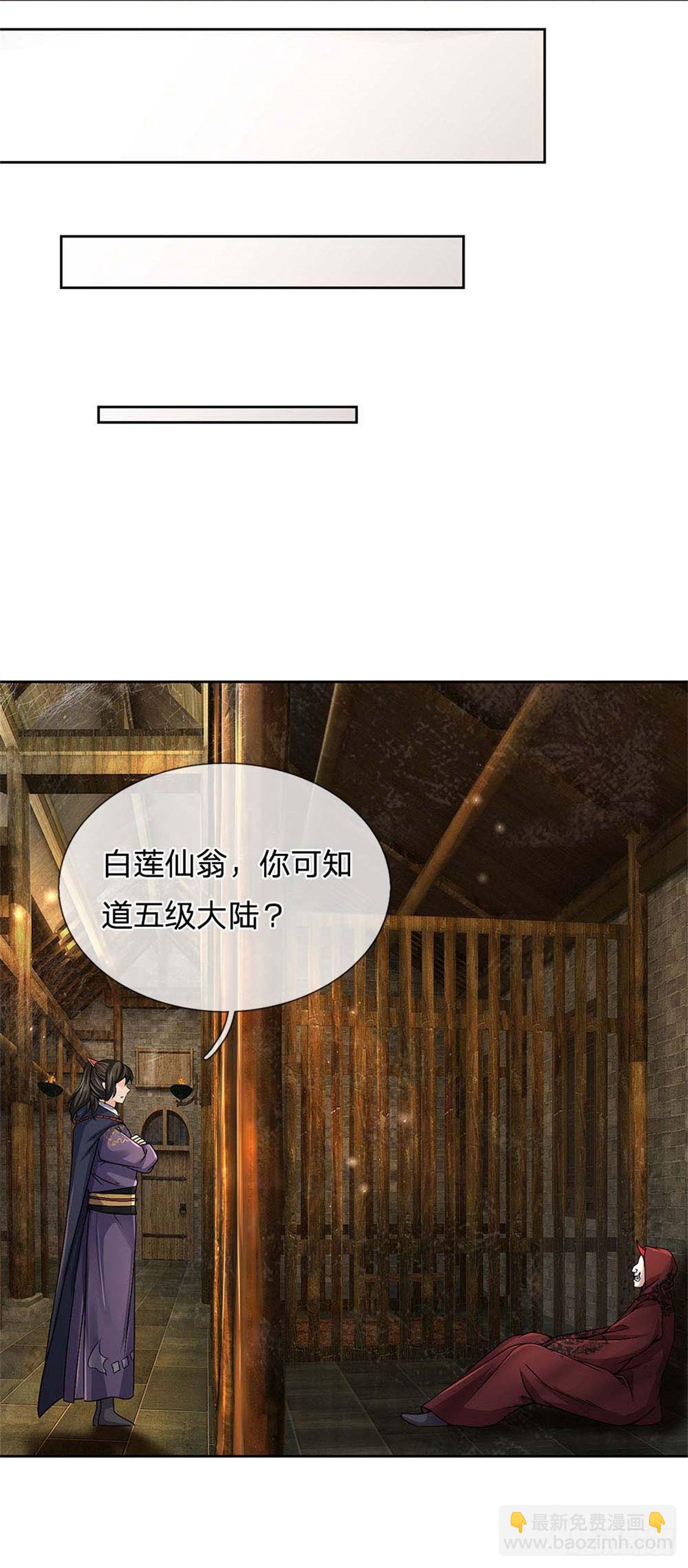 第122话 师父很厉害-第123话