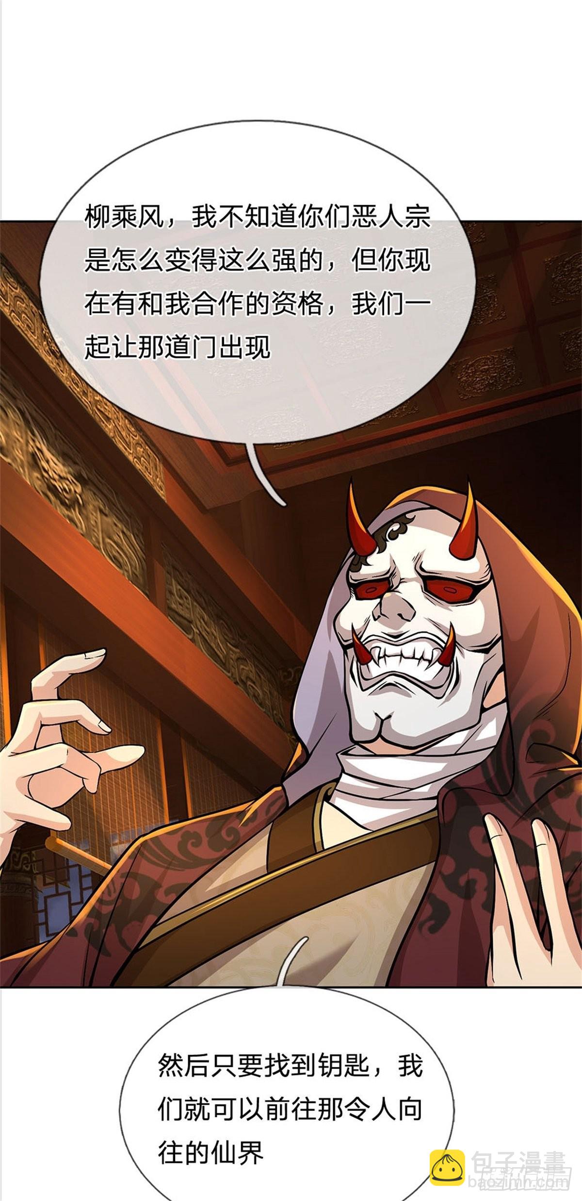 第122话 师父很厉害-第123话